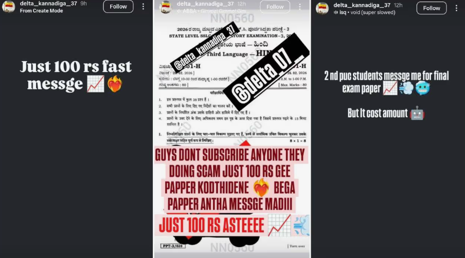 ಪರೀಕ್ಷೆಗೂ ಮುನ್ನ ದ್ವಿತೀಯ PUC ಮತ್ತು SSLC ಪ್ರಶ್ನೆಪತ್ರಿಕೆ ಲೀಕ್ ಆಯ್ತಾ? 