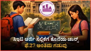 CET-Application-Submission-Feb-27