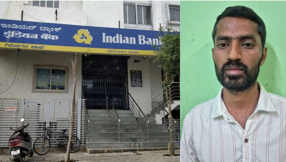 ಬ್ಯಾಂಕ್​ನಲ್ಲಿಟ್ಟಿದ್ದ 4 ಕೋಟಿ ಮೌಲ್ಯದ ಚಿನ್ನಾಭರಣಕ್ಕೆ ಕನ್ನ! ಅಸಿಸ್ಟೆಂಟ್ ಮ್ಯಾನೇಜರ್​ನಿಂದಲೇ ಕಳ್ಳತನ!