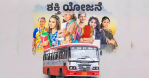 ಇನ್ಮುಂದೆ ಮಹಿಳೆಯರು ಆಧಾರ್ ತೋರಿಸಿದ್ರೆ ಸಿಗಲ್ವಾ ಫ್ರೀ ಟಿಕೆಟ್?