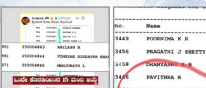 KAS ಗ್ರೂಪ್ ಎ,ಬಿ ಪರೀಕ್ಷೆ ರಿಸಲ್ಟ್ ವಿರುದ್ಧ ವಿದ್ಯಾರ್ಥಿಗಳ ಅಪಸ್ವರ: CBI ತನಿಖೆಗೆ ಒತ್ತಾಯ